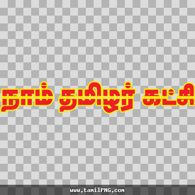 NTK Logo PNG, Naam Tamilar Katchi, NTK Symbol PNG